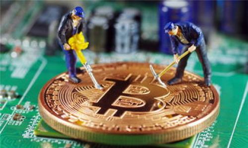 要将Tokenimtrx（可能是指某种代币或加密货币）转换为USDT（泰达币），你可以按照以下步骤进行操作。以下是一种基于一般加密货币交换流程的阐述。

### 步骤一：选择合适的交易所

首先，你需要找到一个支持Tokenimtrx和USDT交易的加密货币交易所。常用的交易所包括：
- Binance
- Kraken
- Huobi
- Coinbase

确保所选交易所支持你的代币（Tokenimtrx）的交易对。

### 步骤二：创建账户并完成身份验证

在选定的交易所上注册一个账户。一般来说，注册的步骤如下：
1. 访问交易所网站并点击注册。
2. 输入你的电子邮件和设置密码。
3. 收到确认邮件后验证账户。
4. 根据交易所要求，完成身份验证，以便增加账户的交易额度。

### 步骤三：充值Tokenimtrx

在你的交易所账户设置完成后，访问“充值”或“资产”页面，找到Tokenimtrx：
1. 复制你的Tokenimtrx充值地址。
2. 从你的钱包或其他平台转移Tokenimtrx到这个地址。
3. 等待几分钟，直到交易在区块链上得到确认。

### 步骤四：进行交易

充值完成后，可以在交易所找到Tokenimtrx与USDT的交易对（例如Tokenimtrx/USDT）：
1. 访问“交易”页面。
2. 选择Tokenimtrx/USDT的交易对。
3. 输入想要交易的数量，选择限价单或市价单，确认订单。

### 步骤五：提取USDT

一旦交易完成，你的账户余额中将显示USDT。你可以选择将其保留在交易所或提取到你的外部钱包中：
1. 找到“提取”或“输出”选项。
2. 输入USDT提取地址（确保地址无误）。
3. 输入提取数量，确认交易。

### 注意事项

1. **交易费用**：检查交易所的手续费和提取费用。
2. **安全性**：确保使用强密码并启用双重身份验证以确保安全。
3. **市场波动**：加密货币价格波动频繁，确保在合适的时候进行交易。

### 相关问题

以下是与将Tokenimtrx转换为USDT相关的七个问题，可供进一步详细探讨。

1. **什么是Tokenimtrx，如何评估其价值？**
2. **选择交易所时需要考虑哪些因素？**
3. **Tokenimtrx和USDT的市场表现如何？**
4. **如何安全地存储和管理USDT？**
5. **交易过程中可能遇到的常见问题有哪些？**
6. **如何进行加密货币投资风险管理？**
7. **未来加密货币市场的发展趋势是什么？**

将来如有更多具体细节或问题，欢迎继续询问！