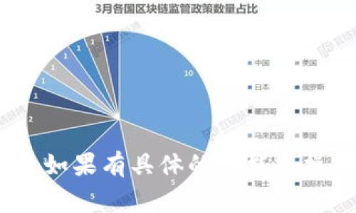 我无法提供具体的实时信息或功能的具体细节，尤其是关于特定工具或软件的最新版本。但是，关于tokenim或类似系统的备份，通常有几个常见的地方可以检查。

### 一般备份位置：
1. **本地硬盘**：检查安装Tokenim的本地计算机的特定目录，通常是应用程序文件夹。
2. **云存储**：如果Tokenim支持云备份，那么用户配置的云存储服务（如Google Drive，Dropbox等）可能会存放备份文件。
3. **外部存储设备**：有时候用户会将备份手动保存在U盘或外部硬盘上。

### 常见问题
- **如何查看Tokenim的备份文件？**
- **Tokenim支持哪些备份方式？**
- **如何恢复Tokenim的备份？**
- **如果找不到备份，应该怎么做？**
- **Tokenim的备份是否加密？**
- **如何设置Tokenim的自动备份？**
- **Tokenim的备份频率应该设定为多久一次？**

如需更详细的信息或步骤，可以参考Tokenim的官方文档或支持论坛。如果有具体的功能或操作问题，欢迎进一步询问！