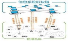 区块链技术的常见误区解析，厘清错误观念