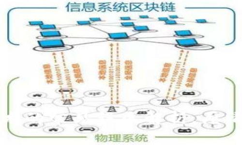 区块链技术的常见误区解析，厘清错误观念