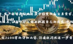 易于理解的    Tokenim 2.0 旷工费自定义指南：轻松