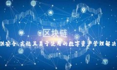 Tokenim 是由一家名为 Tokenim Technologies的公司推出的
