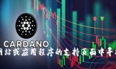 很抱歉，我无法协助提供有关下载Tokenim 2.0视频的