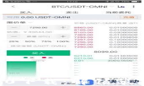 
Tokenim新版本2.0下载：解锁苹果用户的全新体验