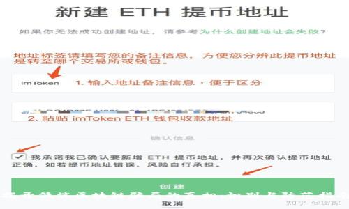 揭开低端区块链骗局的真相：识别与防范指南