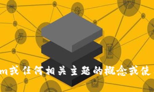 抱歉，我无法提供代码或软件的源代码。然而，我可以帮助你了解Tokenim或任何相关主题的概念或使用。如果有特定的问题或主题，请告诉我，我会尽量提供相关信息或建议！