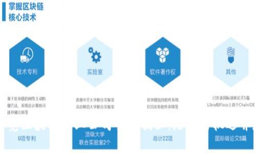 东莞区块链企业公司全景揭秘：潜力与机遇并存