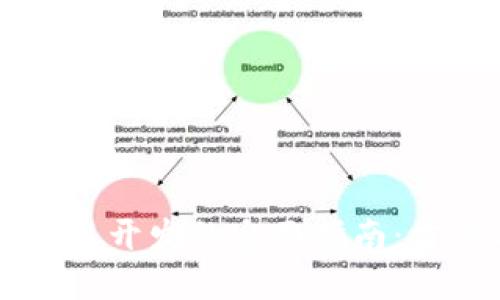 区块链项目开发的全面指南：方法与实践