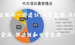 以下是关于区块链的文章和主题的一些建议，内
